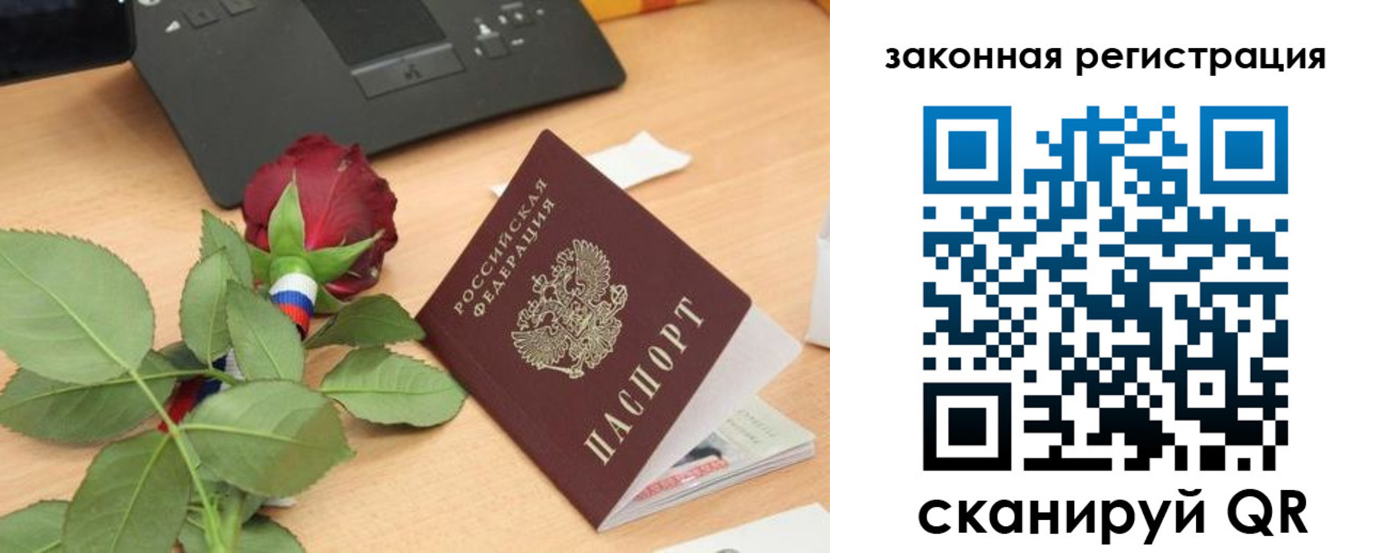 прописка в Крыму