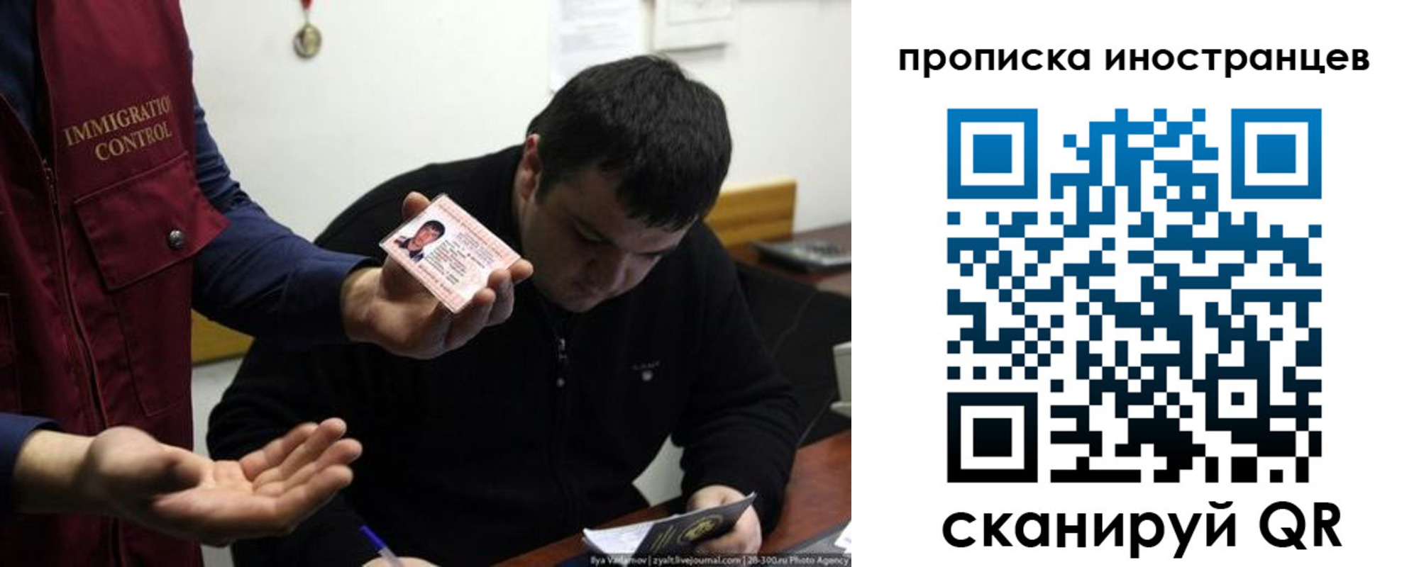 прописка для работы в Крыму