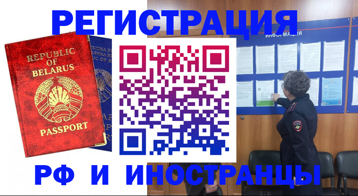 временная регистрация законно в Крыму